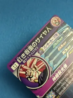 Super Dragon Ball Heroes SDBH BM9-SEC Saiyan of the Red Mask Card Japan #N912 - Image 5