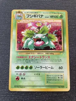 Venusaur Holo GB Game Boy Promo Japanese Pokemon Card 1998 Japan #N567 - Image 1