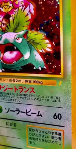 Venusaur Holo GB Game Boy Promo Japanese Pokemon Card 1998 Japan #N567 - Image 2