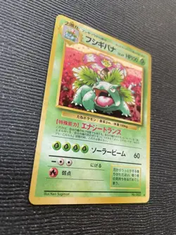 Venusaur Holo GB Game Boy Promo Japanese Pokemon Card 1998 Japan #N567 - Image 3