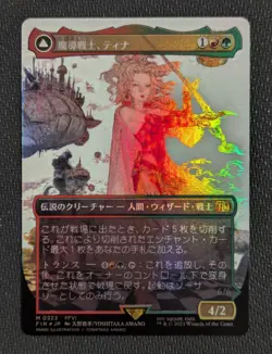 MTG Magic The Gathering Terra, Magical Adept 0323 Foil Japanese - Image 1