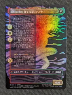 MTG Magic The Gathering Terra, Magical Adept 0323 Foil Japanese - Image 3