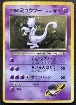 Rocket's Mewtwo No. 150 (Pokemon Japanese) - Challenge From The Darkness [NM] - Image 1
