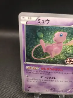 Pokemon Card Jap Mew 343/S-P Extra Battle Day Promo 2022 (1) - Image 5