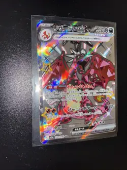 Pokemon Card - Charizard ex 331/190 Sv4a Shiny Treasure Ex Holo Japanese - M/NM - Image 1