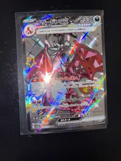 Pokemon Card - Charizard ex 331/190 Sv4a Shiny Treasure Ex Holo Japanese - M/NM - Image 2