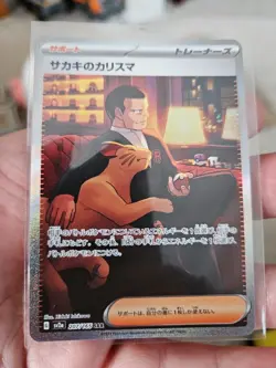 Pokemon Cards - Giovanni's Charisma SAR 207/165 SV2a Pokemon Card 151 Japanese - Image 2
