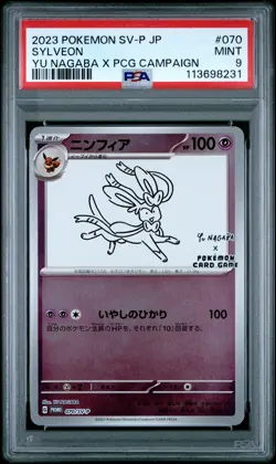 2023 POKEMON JPN SV-P PROMO YU NAGABA X POKEMON CARD GAME CAMPAIGN SYLVEON PSA 9 - Image 1