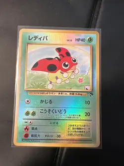 Ledyba Southern Island 1999 Reverse Holo Promo Japanese Pokemon Card - Image 1