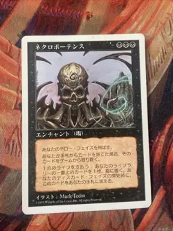 MTG JAPANESE 5TH EDITION NECROPOTENCE LIGHT PLAYED MAGIC THE GATHERING RARE #C - Image 1