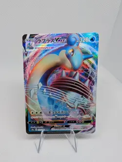 Lapras VMAX 032/190 Shiny Star V s4a RRR Triple Rare Ultra Holo Pokemon TCG Card - Image 1