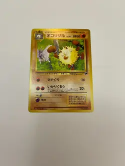 Primeape Southern Islands Japanese Pokemon Card No.057 - Image 1