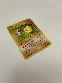 Primeape Southern Islands Japanese Pokemon Card No.057 - Image 2
