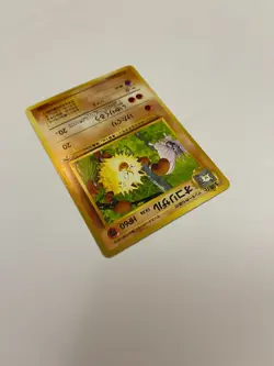 Primeape Southern Islands Japanese Pokemon Card No.057 - Image 4