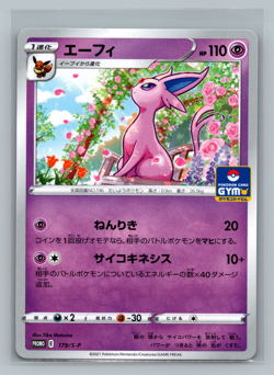 Pokemon - Espeon (Japanese) - 179/S-P - GYM Limited PROMO - Near Mint NM - Image 1
