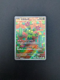 Pokemon card - Maractus AR - Battle Partners sv9 101/100 - Japanese - NM - Image 1