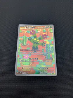 Pokemon card - Maractus AR - Battle Partners sv9 101/100 - Japanese - NM - Image 3
