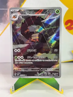 Crustle 067/066 sv4K: Ancient Roar NM AR Japanese TCG Pokemon Card US Seller - Image 1