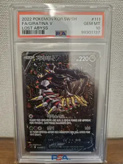 Pokemon Card Korean GIRATINA V Alt Art Lost Abyss PSA 10 Lost Origin 111/100 - Image 1