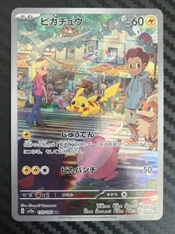 Pokemon TCG Pikachu Art Rare Japanese 151 Card 173/165 US Seller NM - Image 1