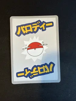 Flying Balloon Pikachu (Holo) 38/50 | Wrenny Moo Custom Pokemon Card - Image 2