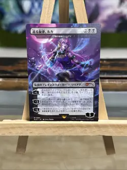 MTG *Luka, the Traveling Sound - Liliana of the Dark Realms Jpn X1* Secret Lair - Image 1