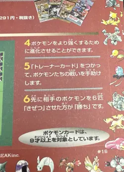 SEALED- Pokemon Japanese Vending Series 2 Sheets # 1, # 2 And # 3 Available - Image 4