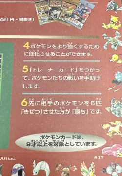 SEALED- Pokemon Japanese Vending Series 2 Sheets # 1, # 2 And # 3 Available - Image 5