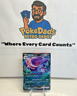 Gengar EX (47/81)- Wild Force (JP)- Double Rare- Near Mint-Pokemon TCG - Image 1