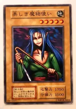 Reserved Listing Yugioh Japanese Exclusive Common Beautiful Beast Trainer & More - Image 1