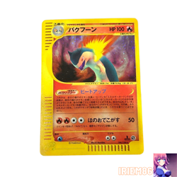 Typhlosion 106/128 Holo 1st Edition Pokemon e-Card TCG Vintage Nintendo Japanese - Image 1