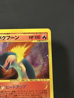 Typhlosion 106/128 Holo 1st Edition Pokemon e-Card TCG Vintage Nintendo Japanese - Image 4