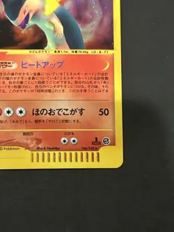 Typhlosion 106/128 Holo 1st Edition Pokemon e-Card TCG Vintage Nintendo Japanese - Image 5