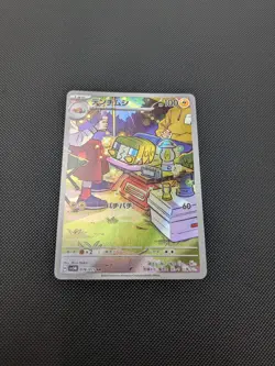 Pokemon card - Charjabug AR - Cyber Judge sv5M 076/071 - Japanese - NM - Image 3