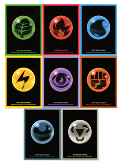 Basic Energy Series FULL SET Individual Card Sleeves Pokemon China Original - Image 1