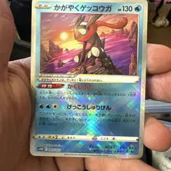 Pokemon Card Japanese Sparkling Greninja K 026/067 S9a Battle Region - Image 1
