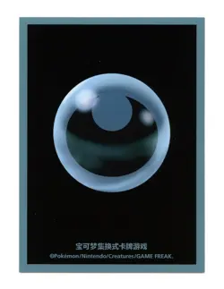 Basic Energy Series (Darkness) Individual Card Sleeve Pokemon China Original - Image 3