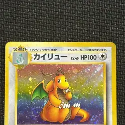 Pokemon Card Dragonite Fossil Holo No.149 Japanese LP - Image 3