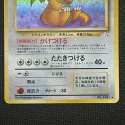 Pokemon Card Dragonite Fossil Holo No.149 Japanese LP - Image 4