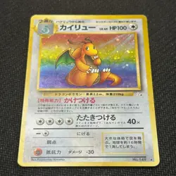 Pokemon Card Dragonite Fossil Holo No.149 Japanese LP - Image 5