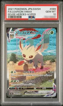 2021 POKEMON JPN.SWSH FA/LEAFEON PSA GRADE 10 VMAX EEVEE HEROES-HYPER - Image 1