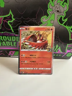 Pokemon Card - Ho-Oh 004/028, Reverse Holo, Rare, Japanese 25th Anniversary - Image 1