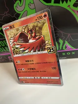 Pokemon Card - Ho-Oh 004/028, Reverse Holo, Rare, Japanese 25th Anniversary - Image 2