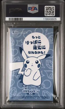 PSA 9 Poncho Pikachu Sableye Mega Campaign Business Card Japanese Pokemon 2016 - Image 2
