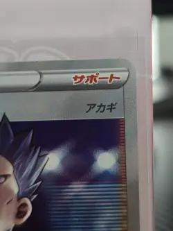 Pokemon Card Boss's Orders 250/172 Japanese VSTAR Universe S12a Secret Rare Holo - Image 2