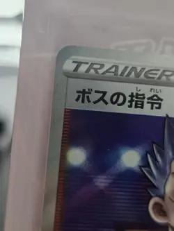 Pokemon Card Boss's Orders 250/172 Japanese VSTAR Universe S12a Secret Rare Holo - Image 3