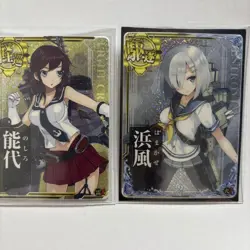 Kancolle Arcade Unrenovated Holo Card Set - Image 1