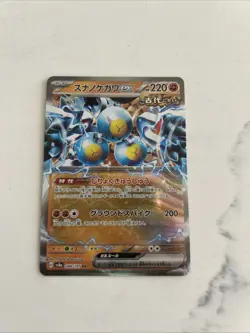 Sandy Shocks ex 088/187 Sv8a - Pokemon Terastal Festival - Near Mint Ultra Rare - Image 1