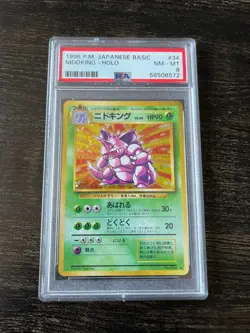 Nidoking Pokemon Japanese Base Set #34 PSA 8 NM-MT - Image 1