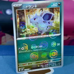 Nidoran - 029/165 - Pokeball Reverse Holo - 151 sv2a - Japanese - Pokemon - Image 1